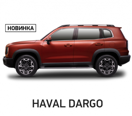Ремонт Ремонт, Покраска, Замена Дверей Haval Dargo